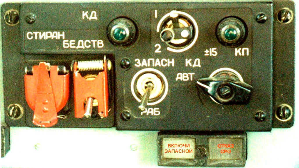 Вертолетные запчасти : ответчик радиолокационный 6201Р